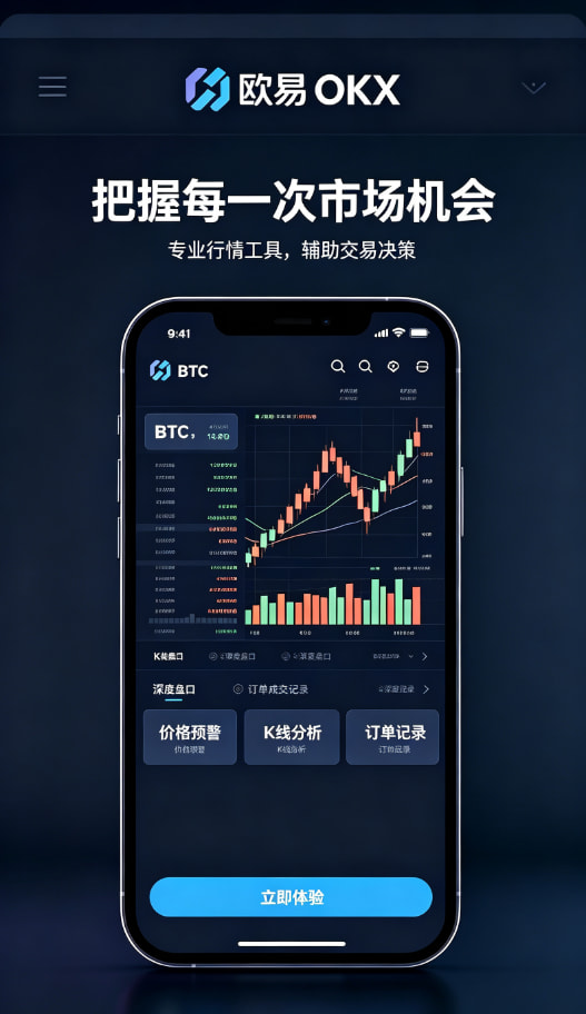 下载欧交易所app介绍图二